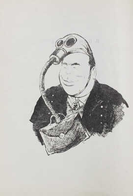 Архангельский А. Избранное. Пародии, эпиграммы, сатира / Рис. Кукрыниксы. М.: Гослитиздат, 1946.